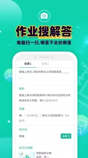 错题plus正版下载