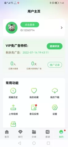 斑马视频追剧下载app