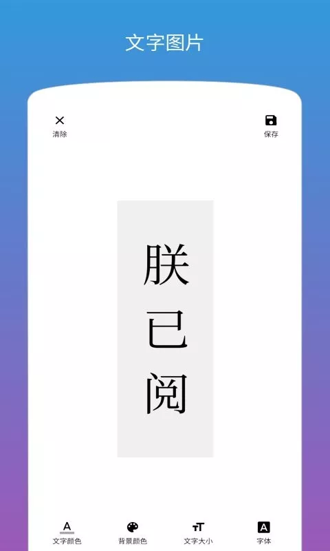 图片加文字下载正版