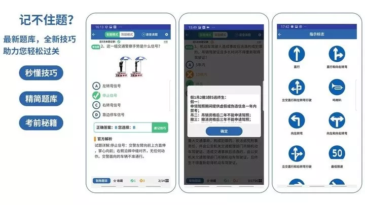 驾考模拟3Dapp最新版