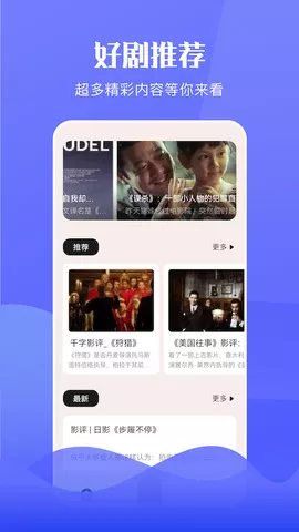 斑马视频追剧下载app