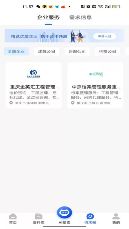 查需知下载app