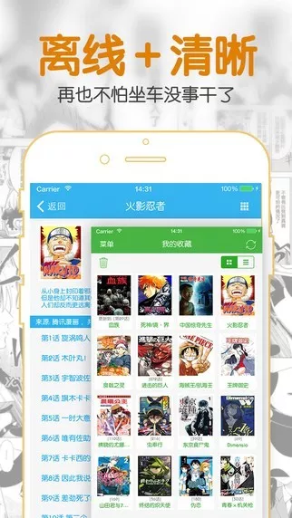 聚合漫画软件下载