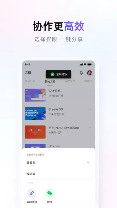 Pixso正版下载