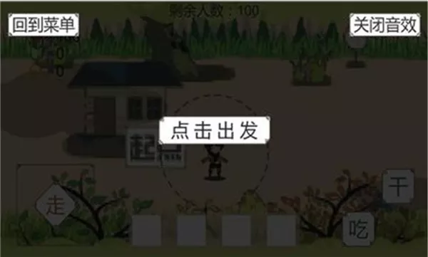 横版吃鸡游戏手机版