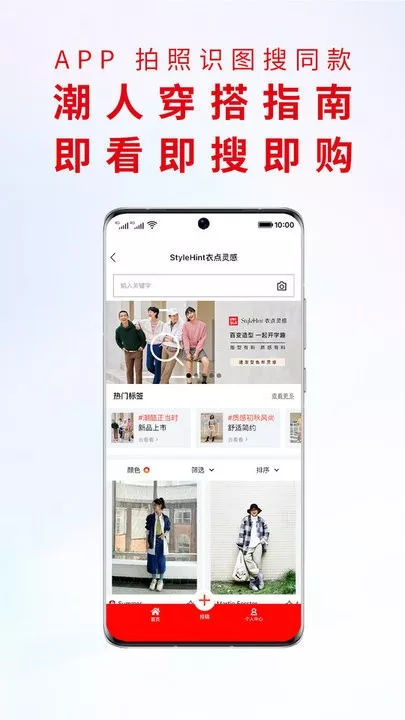 优衣库官网版app