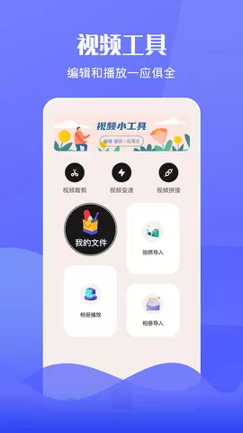 斑马视频追剧下载app