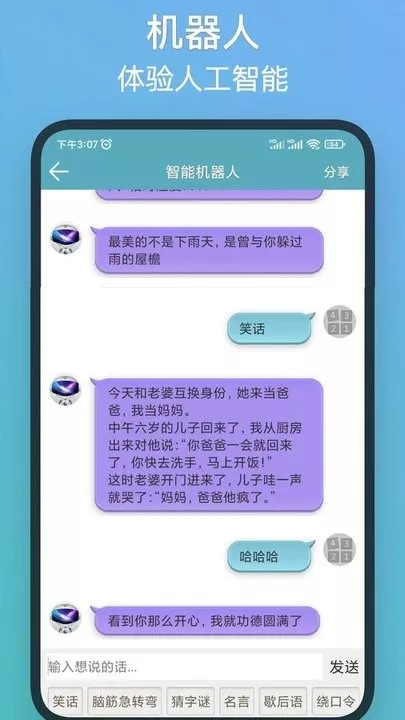 注意力训练免费下载