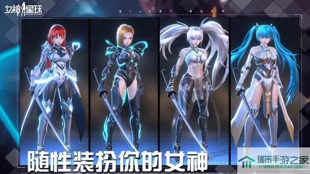 女神星球冷面战姬怎么样