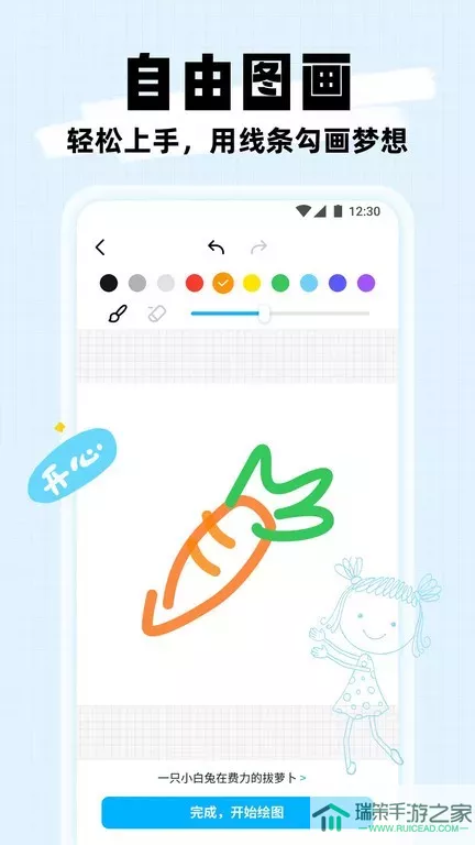简笔成画安卓版