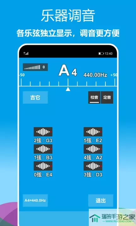 乐器调音器安卓下载