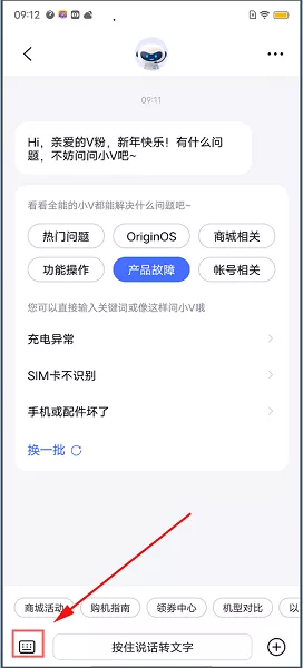 vivo去温控官网版旧版本