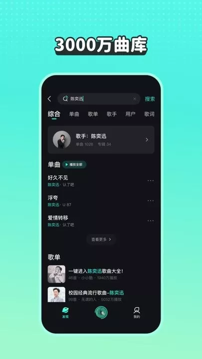 波点音乐app下载