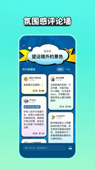 波点音乐app下载