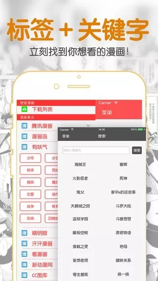 聚合漫画软件下载