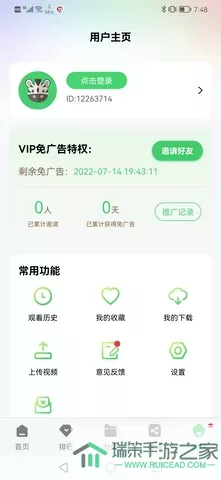 斑马视频追剧下载app