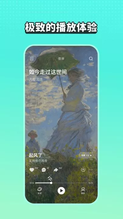 波点音乐app下载