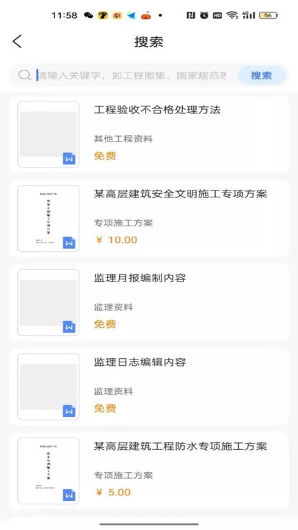 查需知下载app