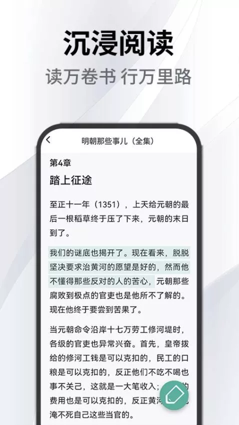 小书森官方免费下载