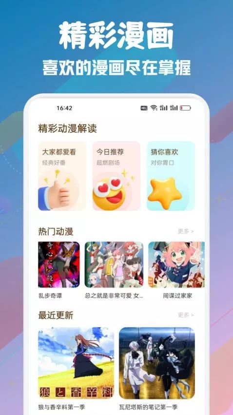 橘漫漫画板官网版下载