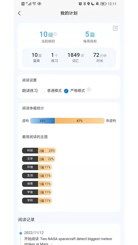 无类阅读最新版本