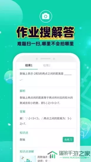 错题plus正版下载