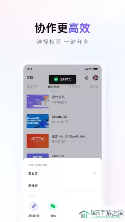 Pixso正版下载