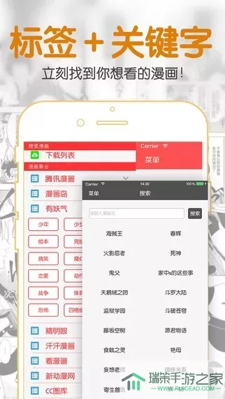 聚合漫画软件下载