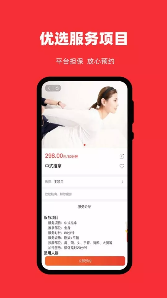 技约下载app