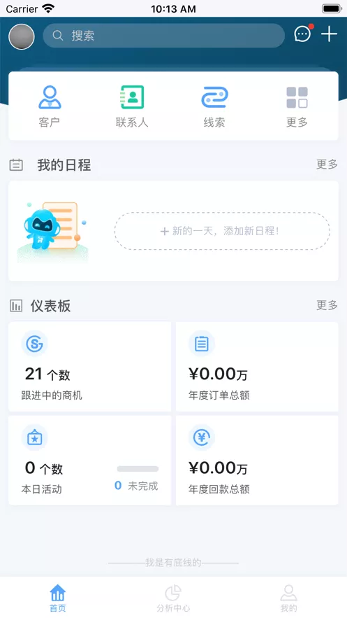 瑞云CRM下载app