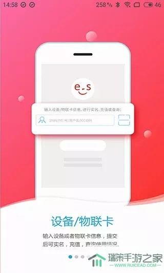 易尚助理下载最新版