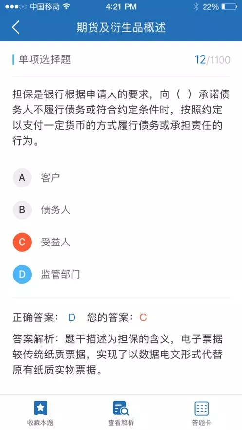 证课堂下载官网版