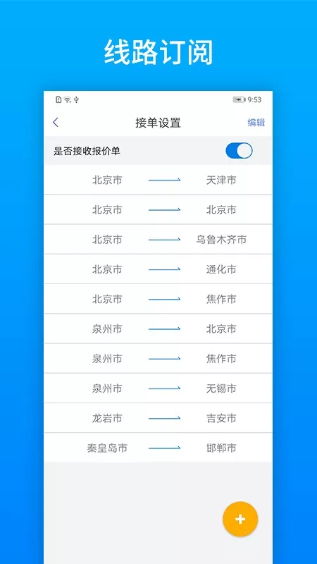 及韵通app下载