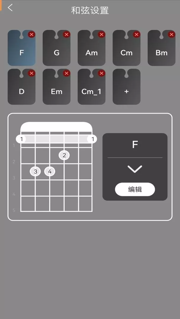 吉他节拍器手机版