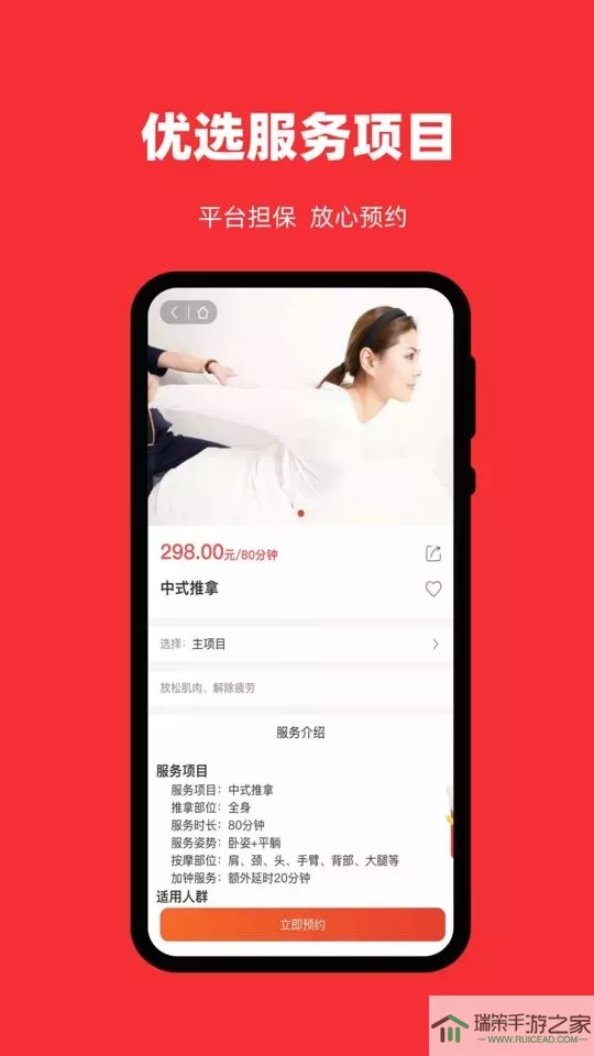 技约下载app