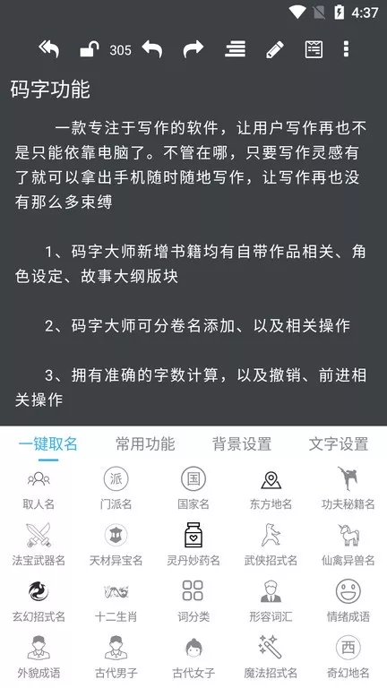 码字大师官方免费下载