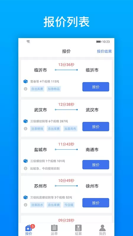 及韵通app下载