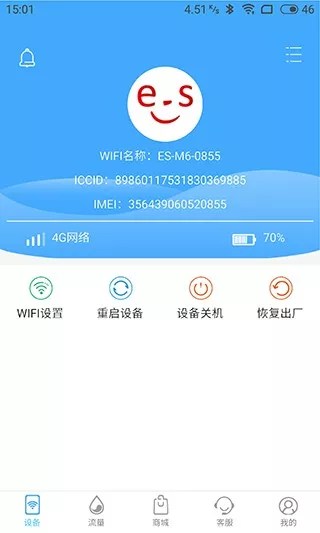 易尚助理下载最新版