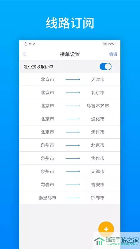 及韵通app下载