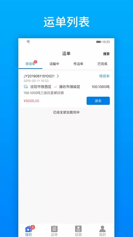 及韵通app下载