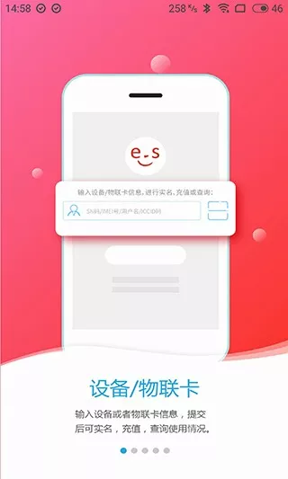 易尚助理下载最新版