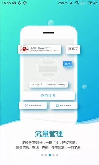 易尚助理下载最新版