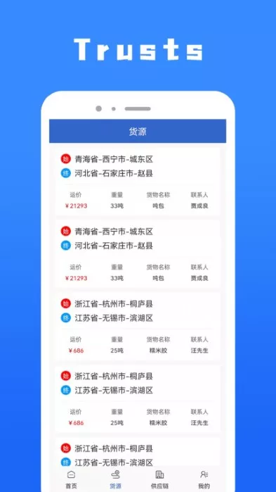 Trust钱包官方最新版本下载