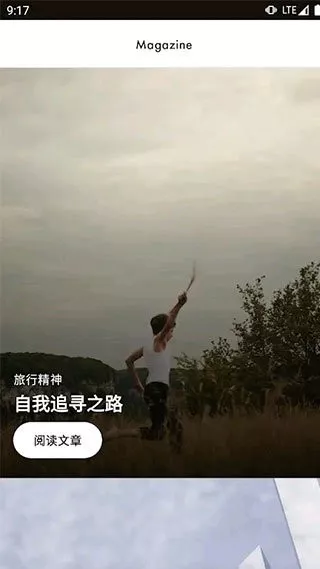 Louis Vuitton下载官方版