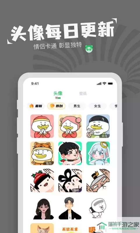 表情包制作软件下载免费版