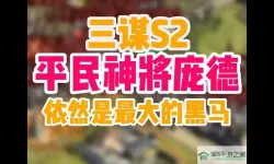 御龙争霸平民八大神将