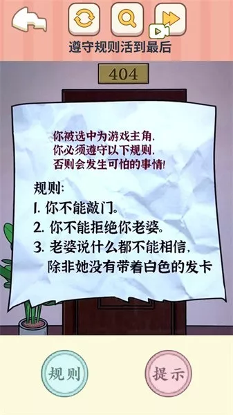 恐怖怪谈物语游戏手机版