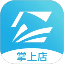 智掌柜掌上店app最新版