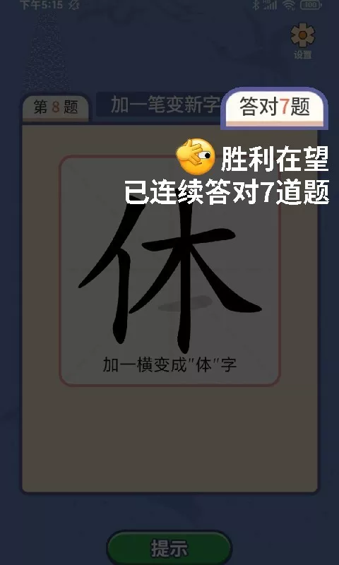 一笔点金最新版app