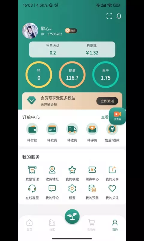 东方棘市官网版下载